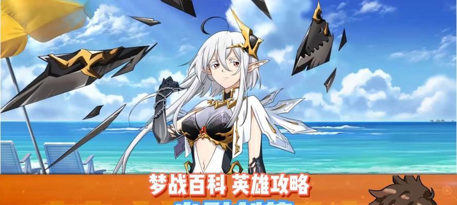 《以梦战2攻略大全》（全面攻略、独家秘籍、畅玩无限——打造无敌梦战家族）