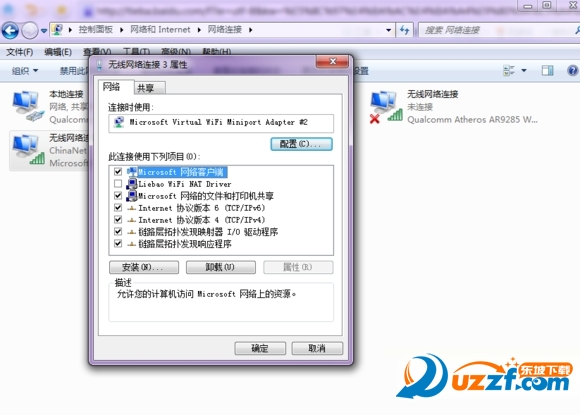 inode7.1怎么开wifi?inode7.1客户端破解版