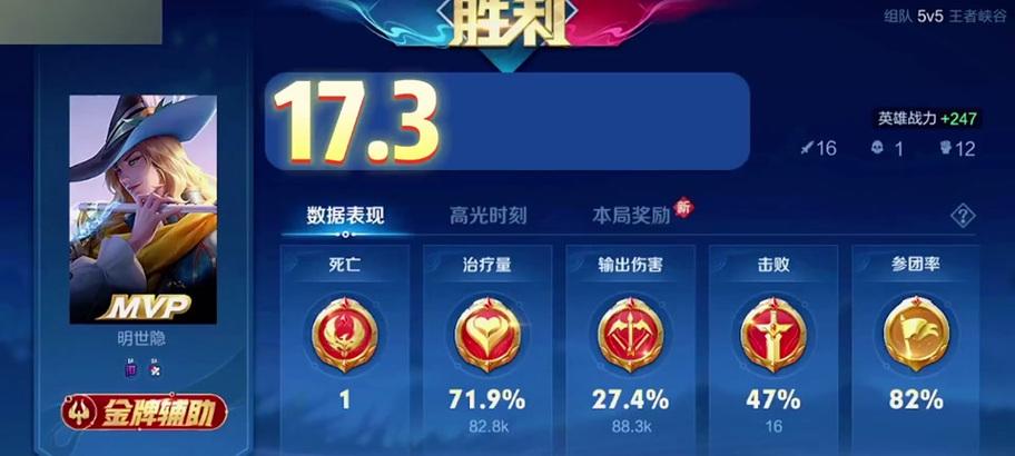 《职业联赛小明出装攻略最新》（打造无敌战士-小明出装攻略详解！）