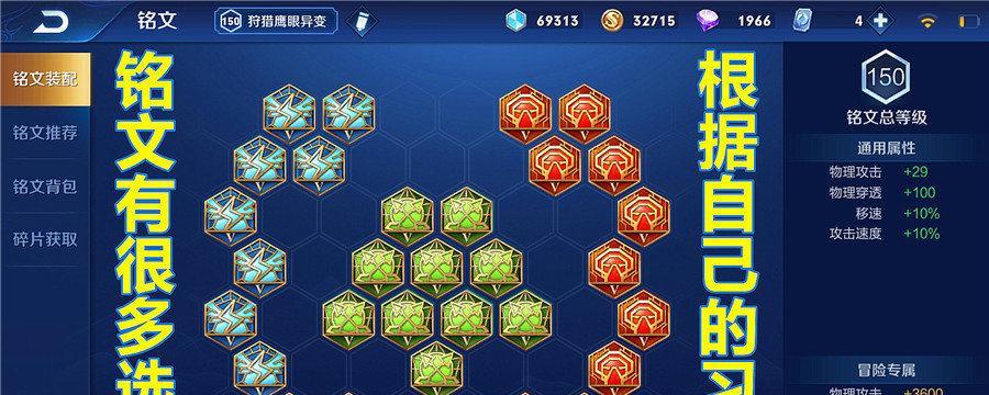 《王者荣耀》2021亚瑟铭文搭配攻略（打造全能亚瑟，王者无敌）