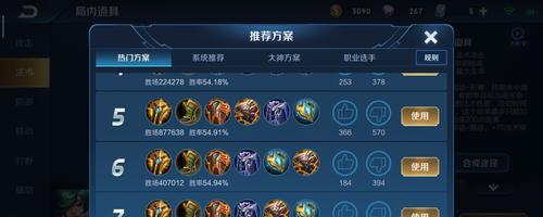 庄周出装攻略大全（庄周如何选择最佳出装方案）