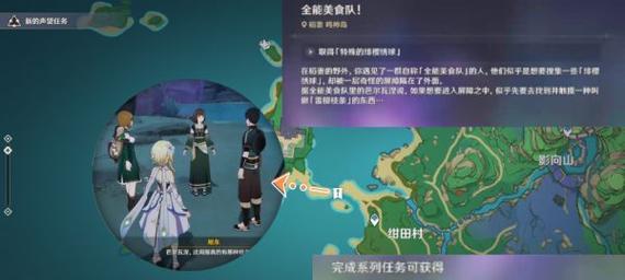 《原神》游戏陈旧笔记任务攻略（用实战技巧快速完成游戏任务）