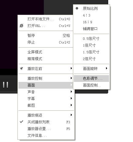 百度影音怎么调节亮度​对比度颜色 百度影音色彩调节操作步骤