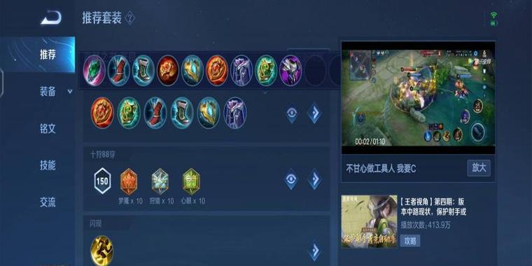 韩信的出装和攻略（韩信出装攻略、铭文选择和技巧分享，助你登顶荣耀王者！）