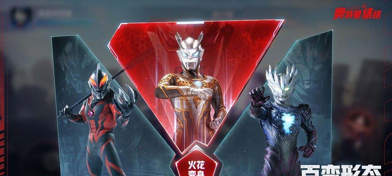 奥特曼集结技能升级攻略（打造无敌战斗力，一步步提升你的奥特曼！）