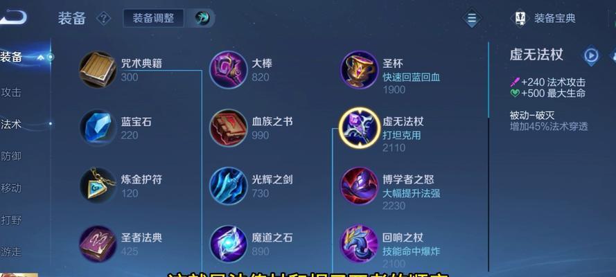 新赛季英雄联盟出装与铭文攻略（掌握最强阵容，征战新赛季）