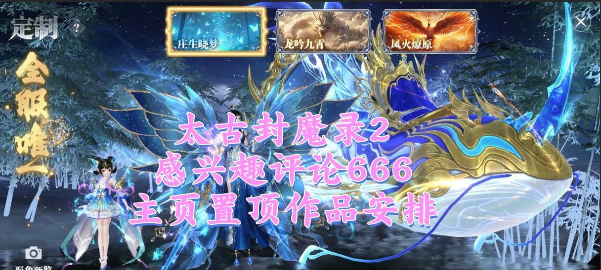 《以太古封魔录技能搭配攻略》（解密最强技能组合，助你成为顶级玩家！）