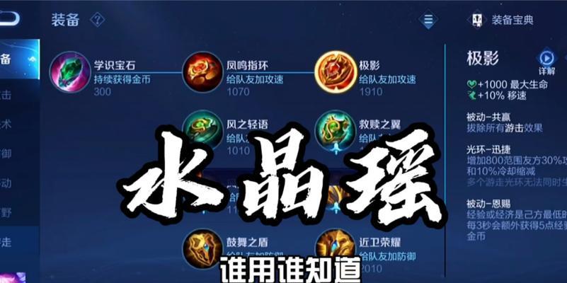 《瑶瑶娱乐局出装攻略》（成为绝对的游戏主宰！）