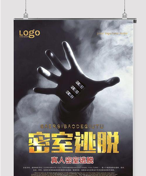 《枯井寻宝逃生攻略》（挑战枯井迷宫，寻找生机之路！）