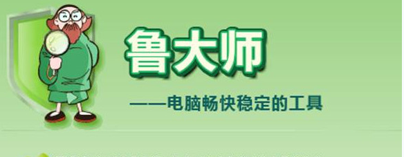 为什么鲁大师2015有些漏洞补丁无法安装 鲁大师2015漏洞安装成功的解决方法