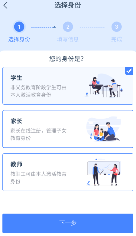 学有优教学生激活码是什么 学有优教app怎么注册 学有优教学生激活码是什么 学有优教app怎么注册