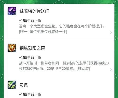 辅助装备在游戏中的重要性（解析游戏中辅助装备的作用和选择）