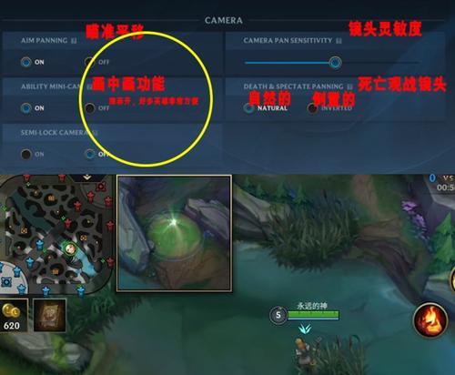 LOL手游视野调高攻略（玩转游戏，全局掌控）