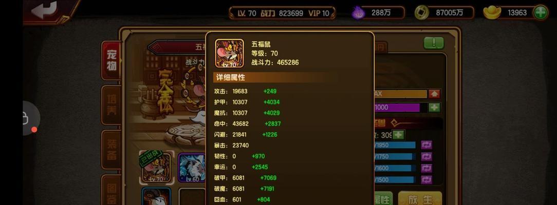 揭秘《造梦无双》孟婆技能机制（探究孟婆在《造梦无双》手游中的技能机制）