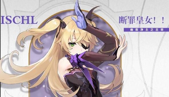 《原神》菲谢尔圣遗物和武器选择攻略（解锁最强输出，提高战斗能力）