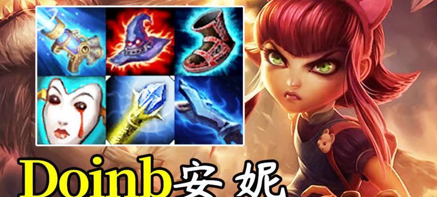 LOL狮子出装攻略大全（全面解析狮子出装及技巧，助你称霸战场）