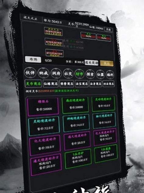 《以不一样修仙2》道侣获得攻略详解（教你轻松实现道侣梦想，携手修仙成真！）