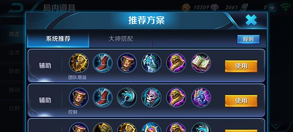 大仙太乙辅助出装攻略（太乙辅助出装推荐，为你的队友保驾护航）