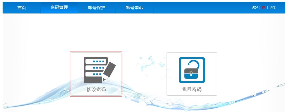 迅雷帐号怎么改密码 迅雷帐号修改密码方法介绍