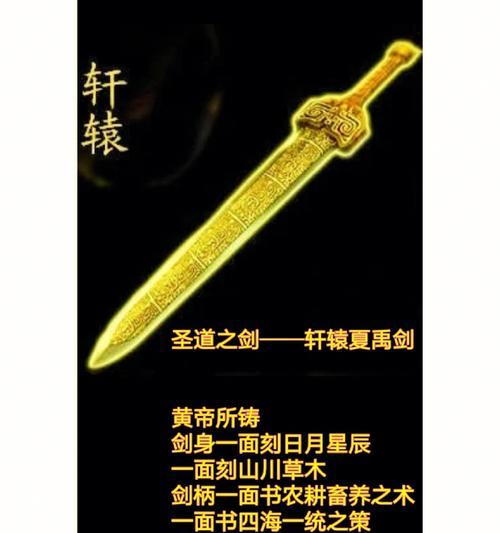 《以上古神剑》游戏攻略全解析（揭秘绝世神剑的传承之路）