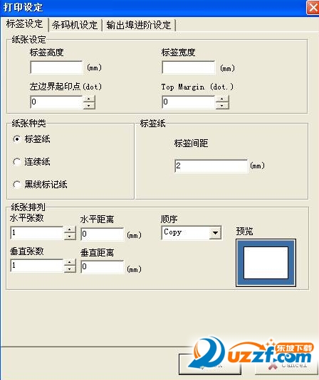 QLabel条码标记软件怎么用?QLabel条码标记软件使用方法