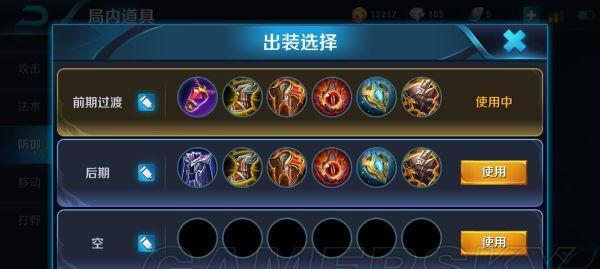 边路新版宫本出装打法攻略（掌握边路宫本装备流派，无敌打法秒杀全场）