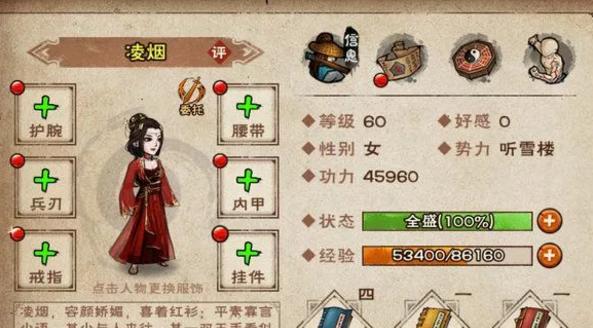 《烟雨江湖幻影剑诀攻略》（获得剑法招式及属性详解，让你称霸江湖！）