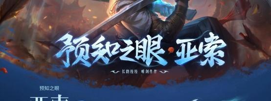 《刷出强力亚索出装攻略，提升端游实力》（攻略分享、装备建议、技巧解析、战术指导）