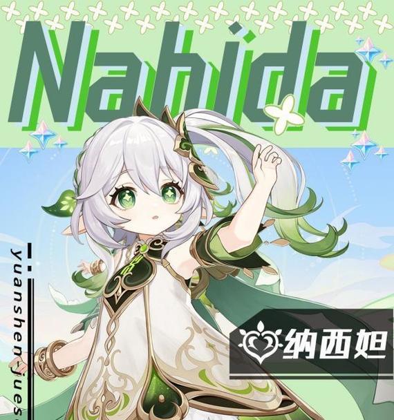 原神任务攻略（探索纳西的故事，解锁宝藏与秘密！）