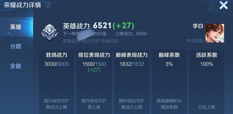 《李白无限乱斗出装铭文攻略》（打造无敌李白，铭文选择关键）