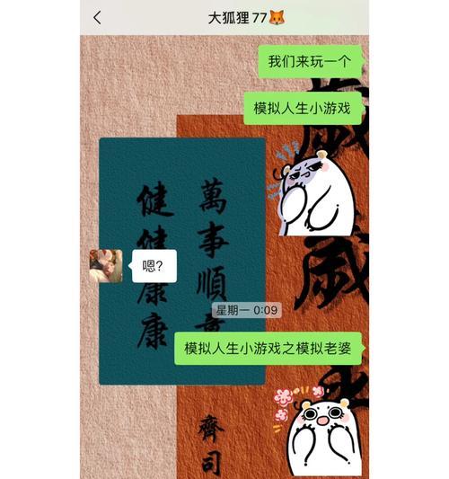 以人生我做主小游戏攻略（发挥智慧，引领人生轨迹，以一人之力改变世界！）