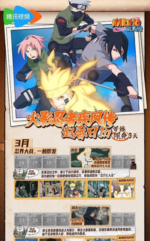 《火影手游攻略大揭秘》（从零起步，成为火影世界的强者！）