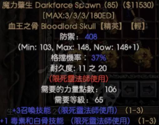 《死灵法师对战技能选择攻略》（探索死灵法师技能树，获得最佳对战策略）