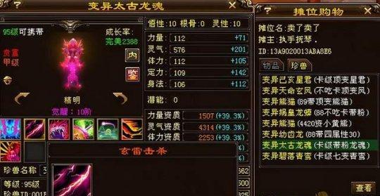 勇猛珍兽技能打造攻略（掌握珍兽技能打造，引领战斗新潮流！）