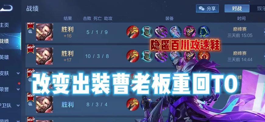 曹操铭文狩猎攻略（曹操铭文狩猎攻略，带你解锁最强装备，畅游战场）