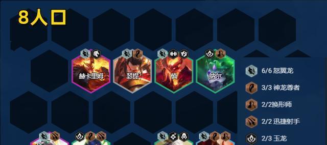 云顶之弈S7神龙尊者羁绊全攻略