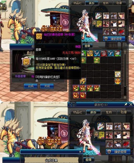 dnf白金徽章怎么合,提升角色战斗力，掌握合成技巧