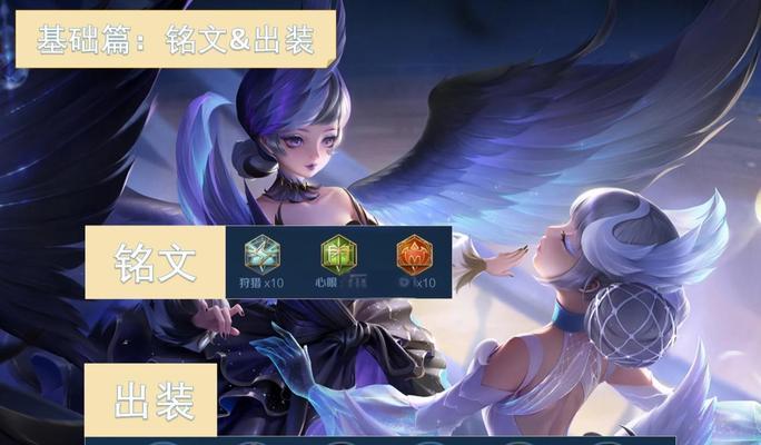 小乔最强出装攻略—解锁王者荣耀中最强辅助之一（细析小乔的出装选择，带你征战王者峡谷）