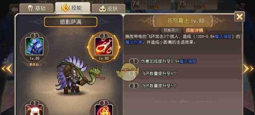 天谕夜刹技能搭配攻略（决胜关键，技能搭配让你无往不利）