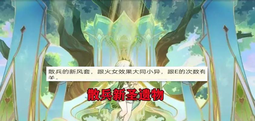 散兵角色技能攻略——发挥散兵特长的关键技能解析（解析散兵角色技能，掌握战局主动权）