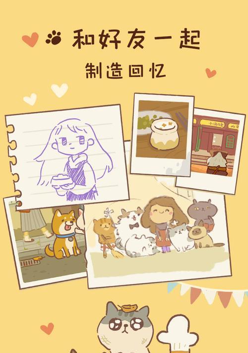 《以动物餐厅小刘裁缝》解锁获取材料条件介绍（轻松制作自己的餐厅装备）