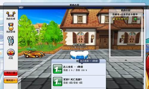 《跑跑卡丁车》游戏悬崖任务攻略（掌握技巧轻松完成任务）