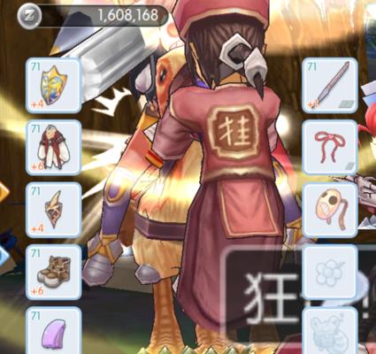 《仙境逍遥技能图鉴攻略》（掌握技能，畅享仙境逍遥之旅）