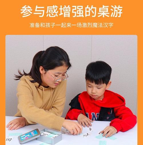 《汉字魔法》游戏攻略（掌握“火”、“水”让游戏轻松过关）