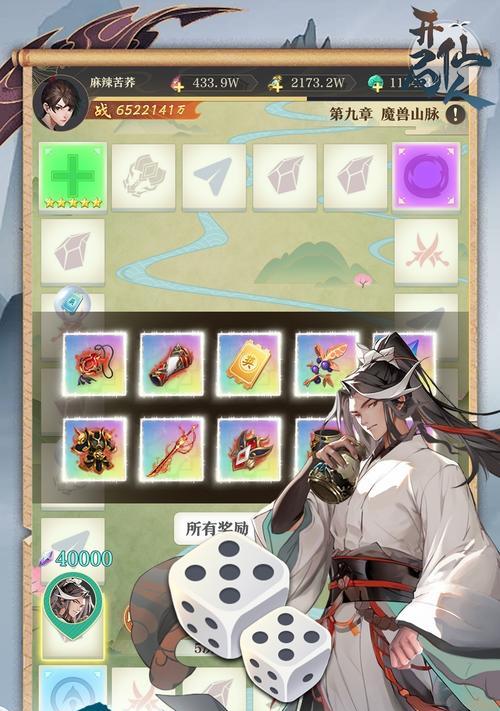 《文字修仙开局无敌游戏攻略》（解密修仙游戏的必胜秘籍）