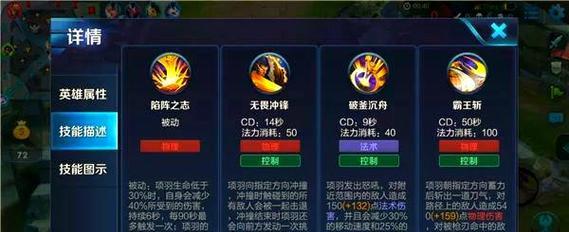 项羽多人竞速出装攻略-领先优势一网打尽（剑指巅峰！与朋友一起打造最强项羽队伍，实现无敌竞速！）