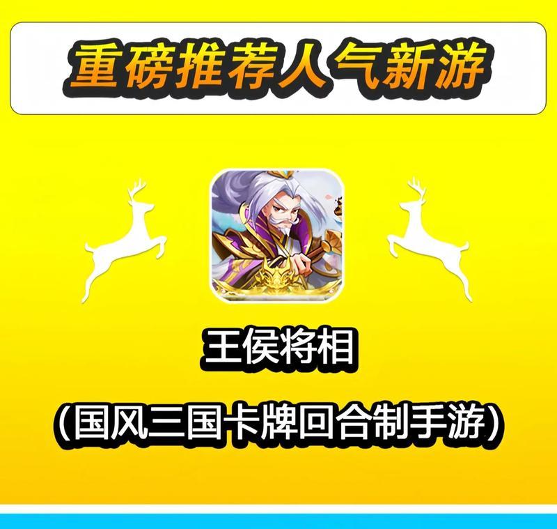 回合制游戏（揭秘回合制游戏中的胜利之道）