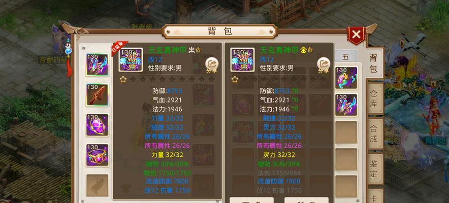 深入探析以问道装备拆分的必备知识（了解拆分所需物品与关键步骤的重要性）