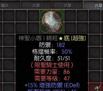 暗黑2谜团出装攻略（从谜团探索到神奇宝物，让你的角色更加强大！）