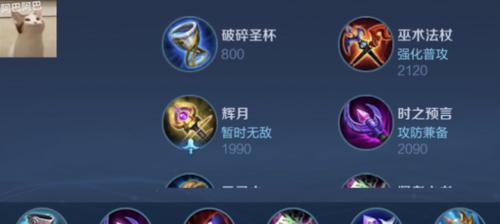 张大仙的最强出装攻略（征战巅峰，打造不败神话！）